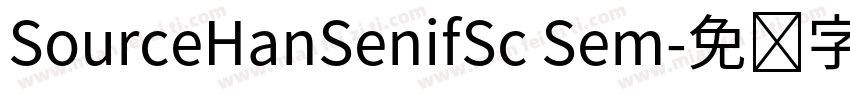 SourceHanSenifSc Sem字体转换